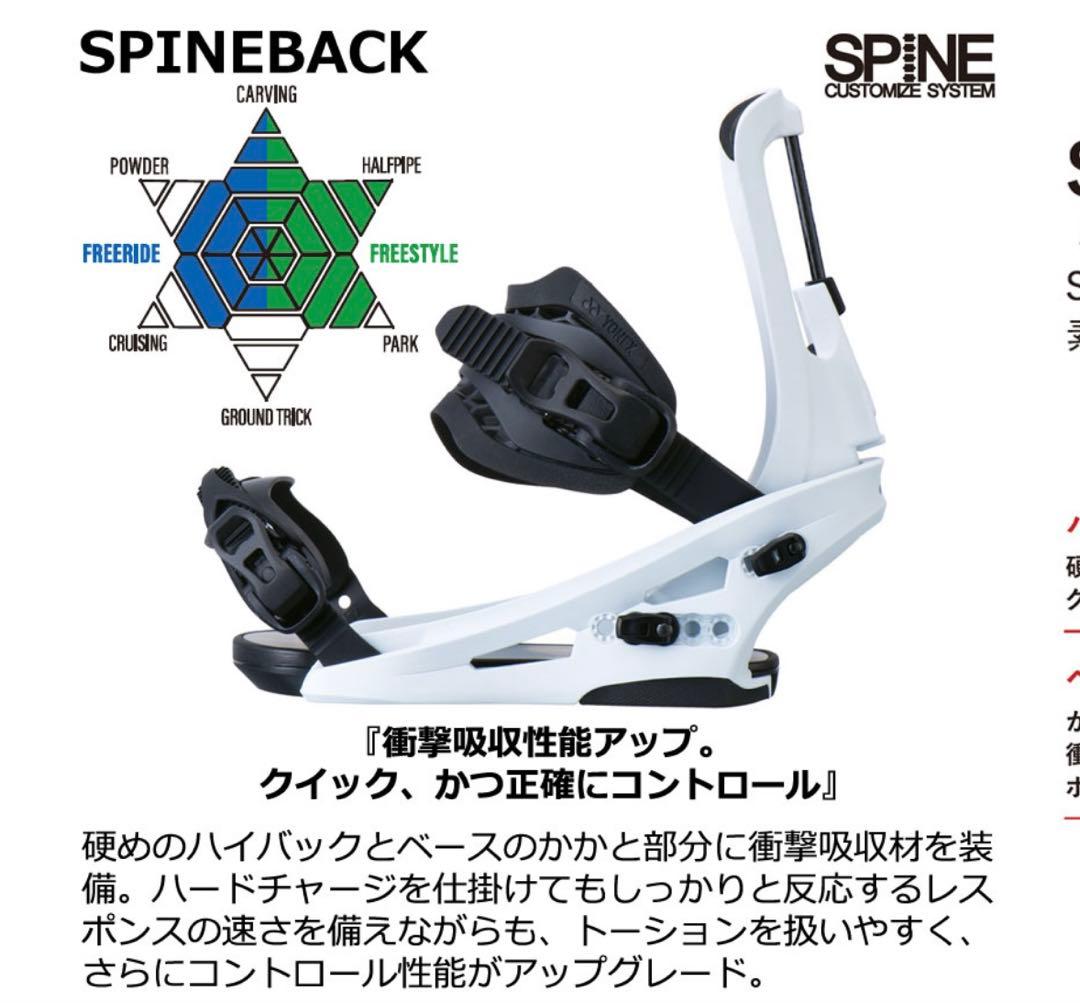 SPINEBACK スノーボード ビンディング ホワイト 25-26 新古品　M 楽天市場】25-26 YONEX/ヨネックス SPINEBACK スパインバック メンズ