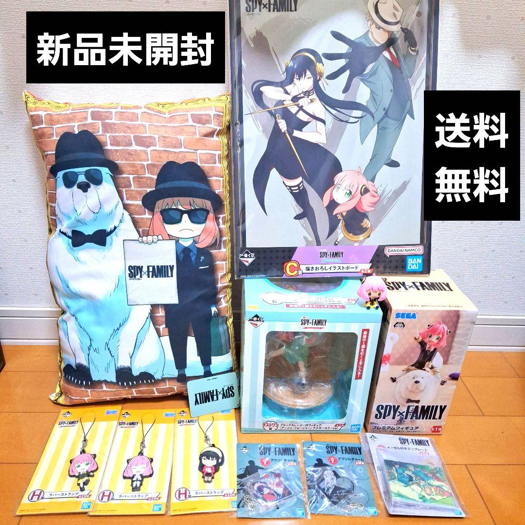 【新品未開封】SPY×FAMILYグッズ　フィギュア　クッション　11点セット