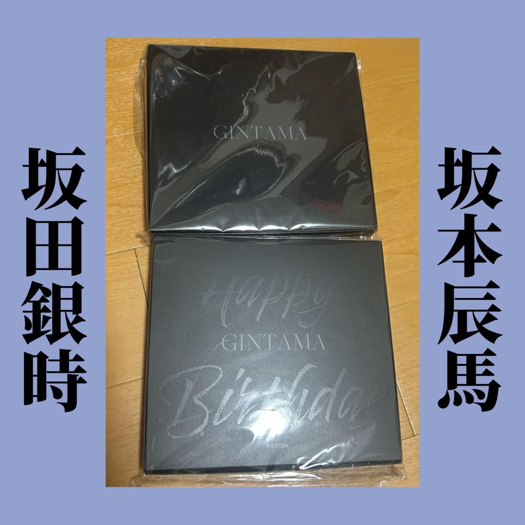 銀魂 バースデーセット 坂田銀時 坂本辰馬 リング