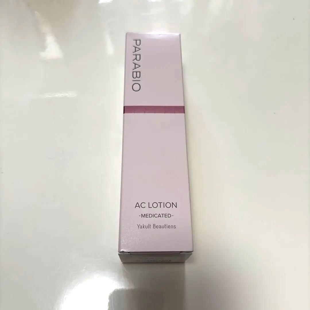 ヤクルト化粧品　パラビオ　ACローション1