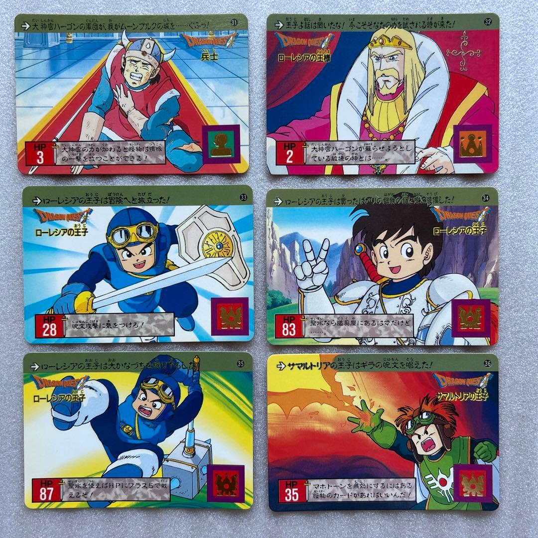 希少品】ドラゴンクエストカードダス 裏ロト 第一章 ノーマル