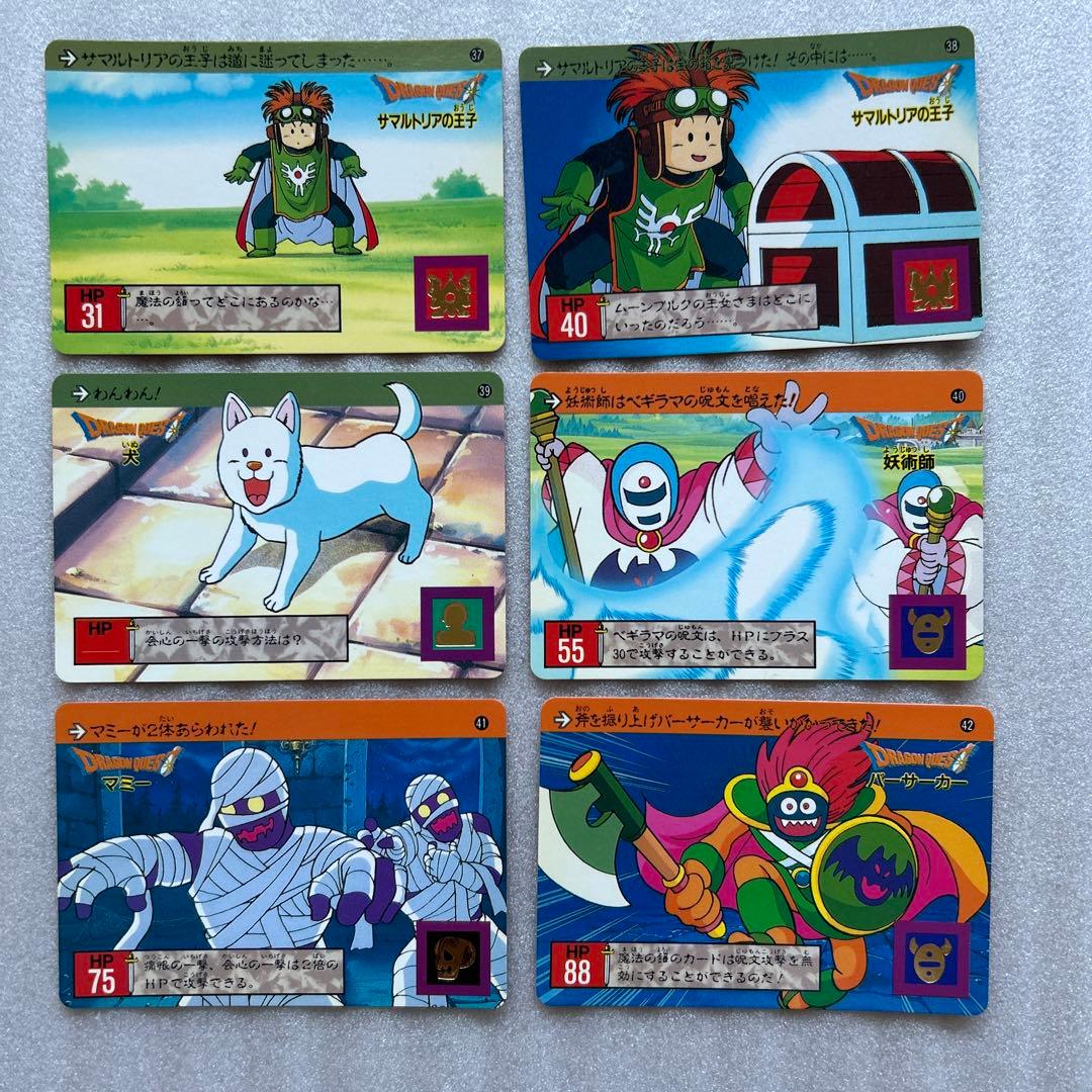 希少品】ドラゴンクエストカードダス 裏ロト 第一章 ノーマル