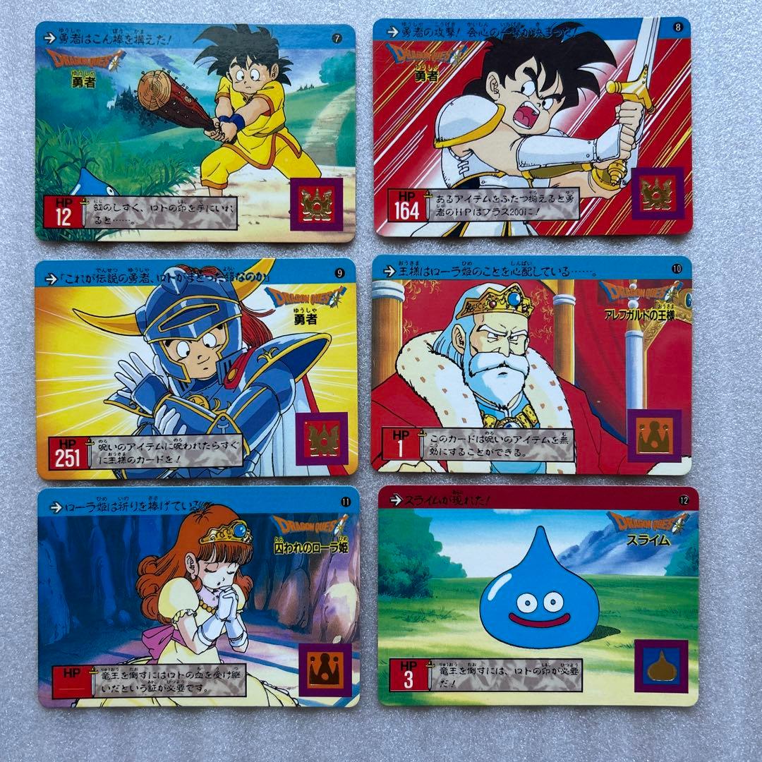 希少品】ドラゴンクエストカードダス 裏ロト 第一章 ノーマル