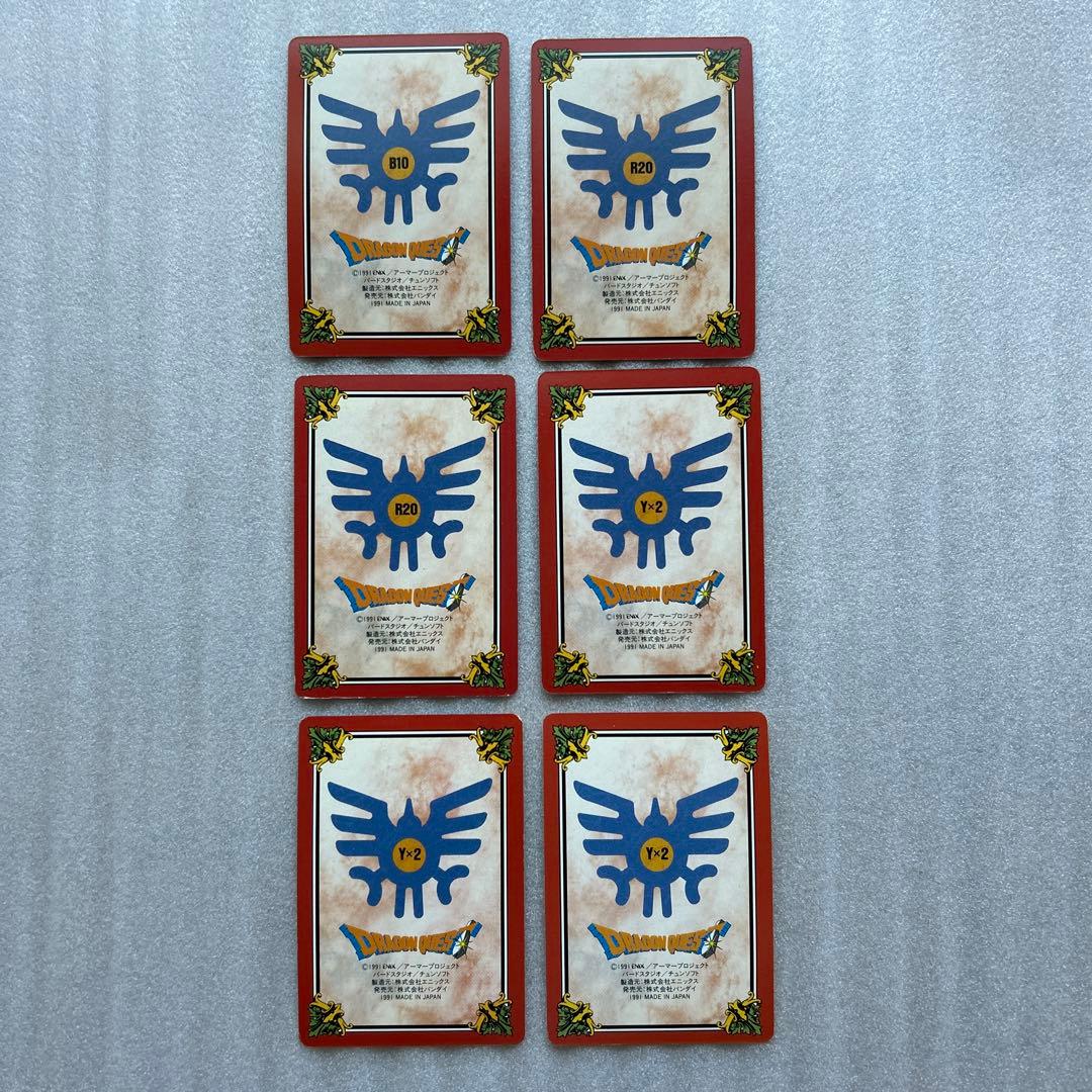 希少品】ドラゴンクエストカードダス 裏ロト 第一章 ノーマル