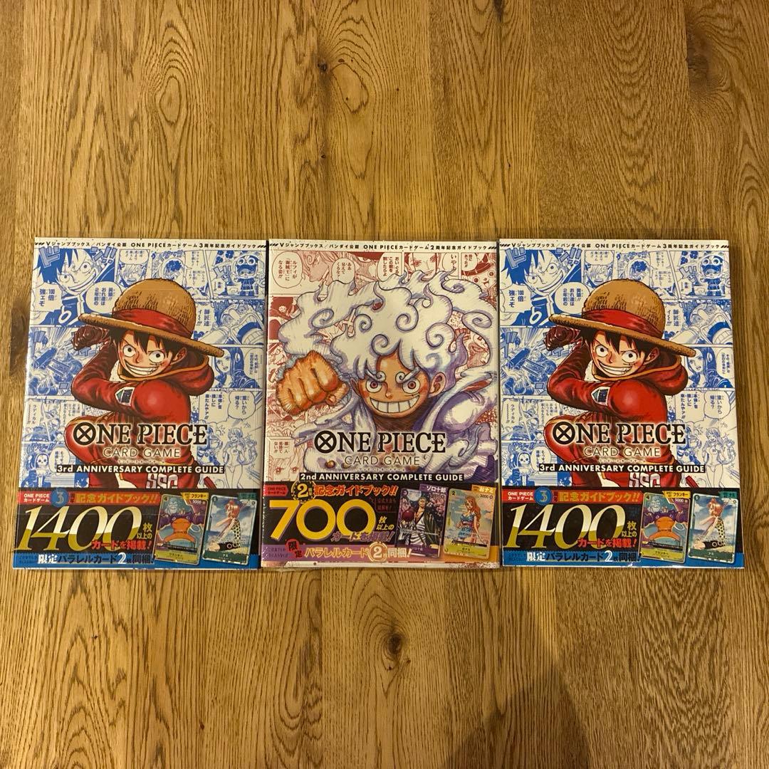 【シュリンク付き】ワンピースカードゲーム コンプリートガイドセット