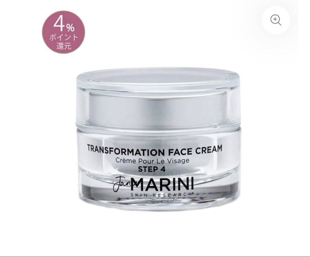 ジャンマリーニ フェイスクリーム