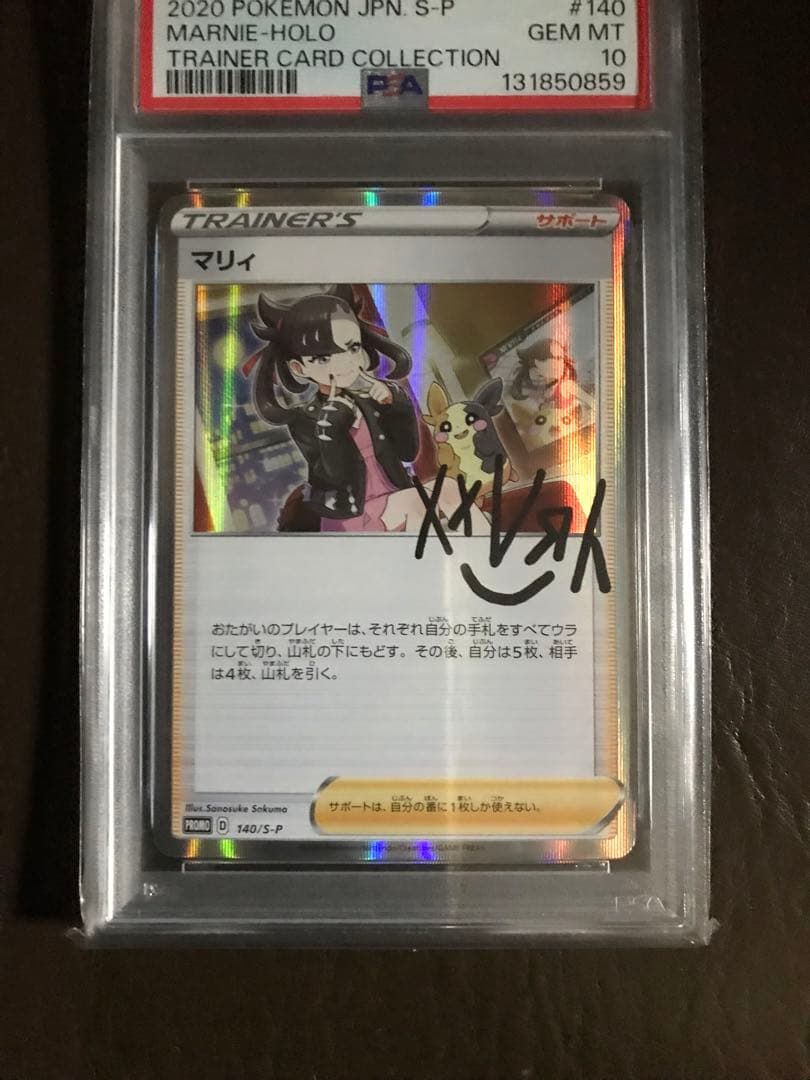 2020 ポケモンカード マリィの練習　Marnieプロモ　PSA10