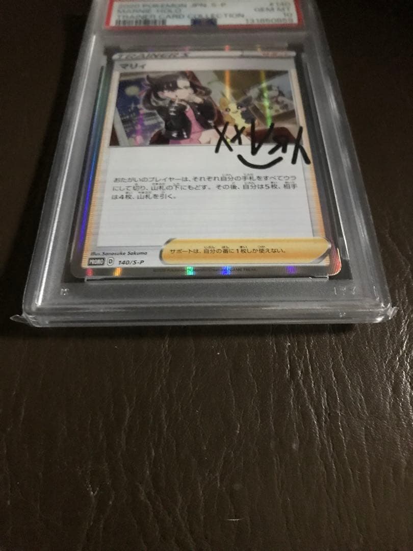 2020 ポケモンカード マリィの練習 Marnieプロモ PSA10 - メルカリ