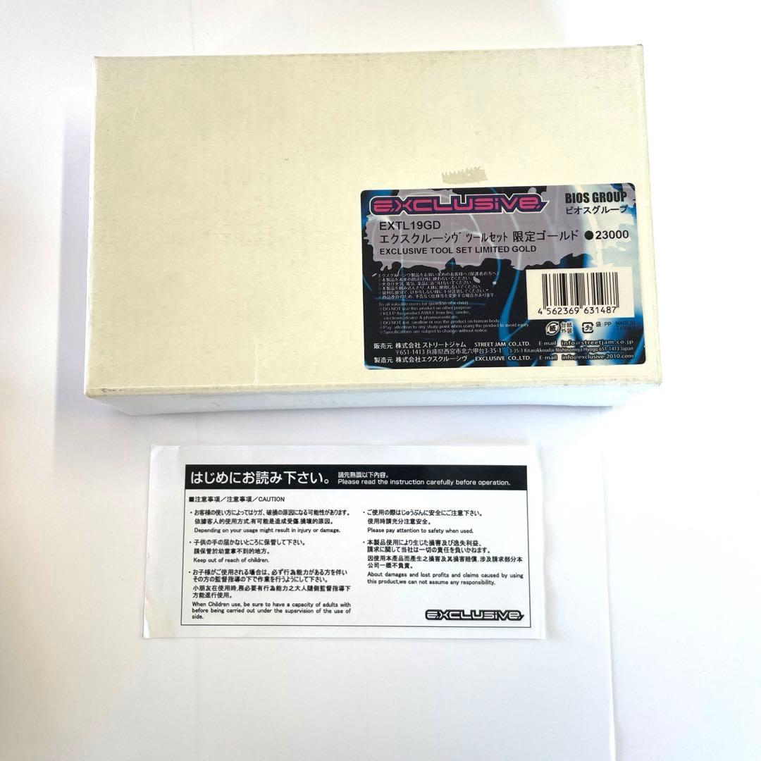 新品 【数量限定カラー】エクスクルーシヴ ツールセット ゴールド