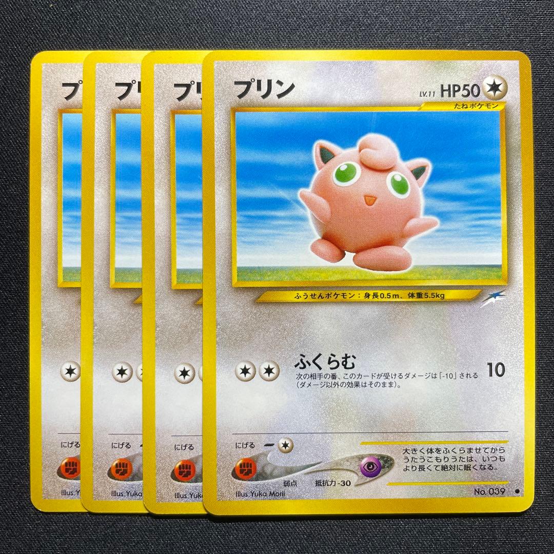 ポケカ プリン 旧裏 ノーマル 4枚 - メルカリ
