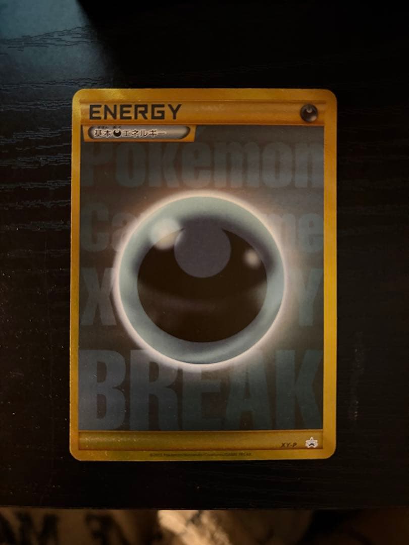 セール!! XY-P 基本悪エネルギー ur break PROMO