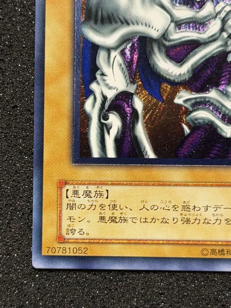 かなり希少 【超極美品〜完美品級】デーモンの召喚 レリーフ レリーフ