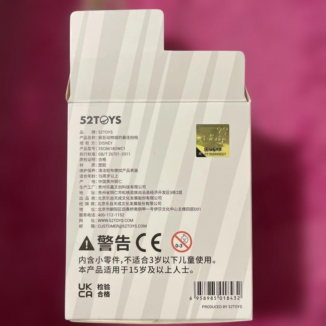 52TOYS ズートピア シークレット ニック ジュディ 国内正規品・内袋未