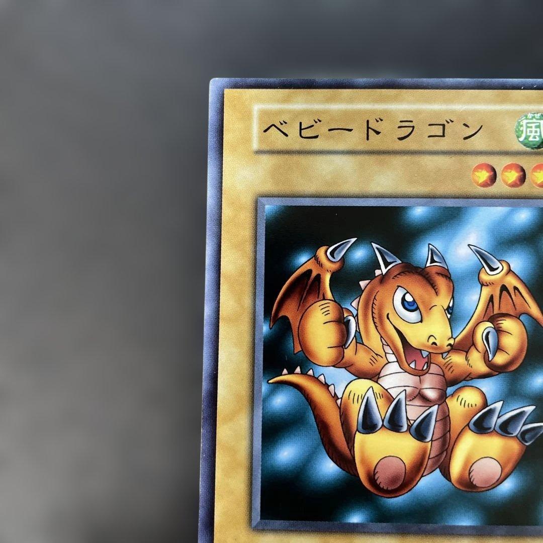 遊戯王初期 ベビードラゴン ノーマルレア 3g - メルカリ
