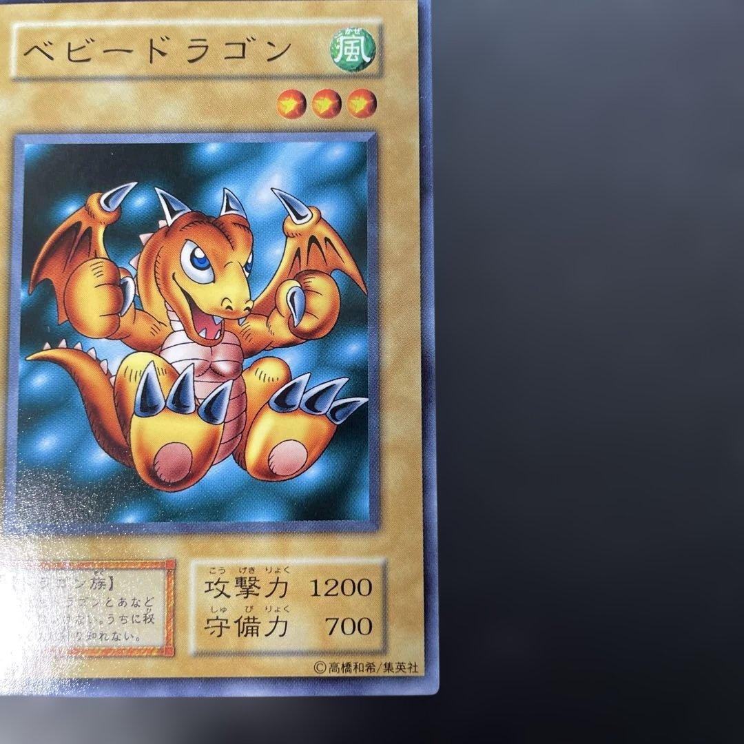遊戯王初期 ベビードラゴン ノーマルレア 3g - メルカリ