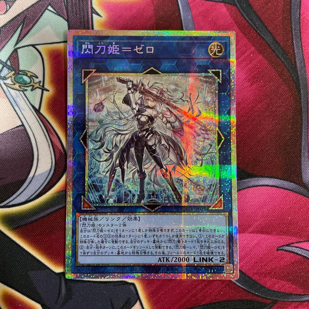 遊戯王　ゼロ　プリズマ　①