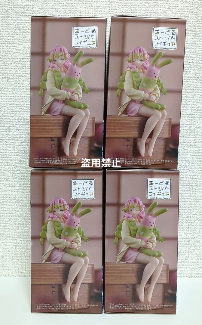 ラウンドワン限定 鬼滅の刃 ぬーどるストッパーフィギュア 甘露寺蜜璃