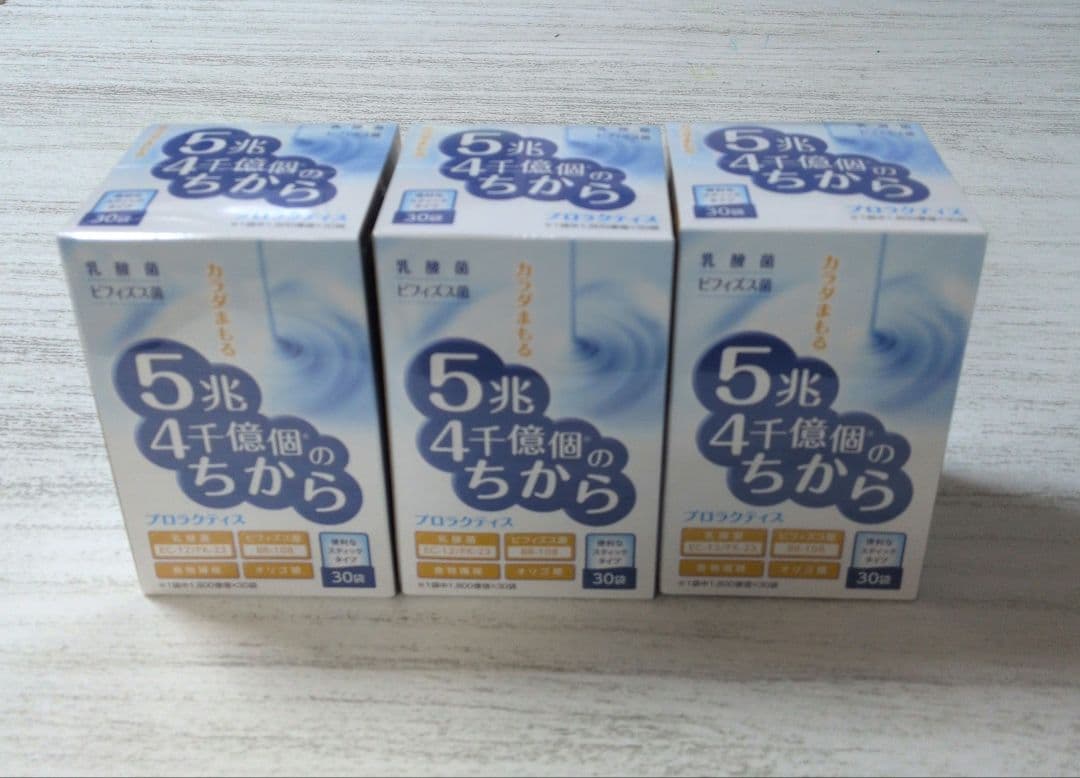 富士薬品 プロラクティス 30包 3箱 - メルカリ