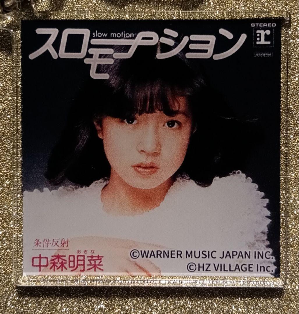 最終値下げ】中森明菜写真展 ジャケットアクリルキーホルダー