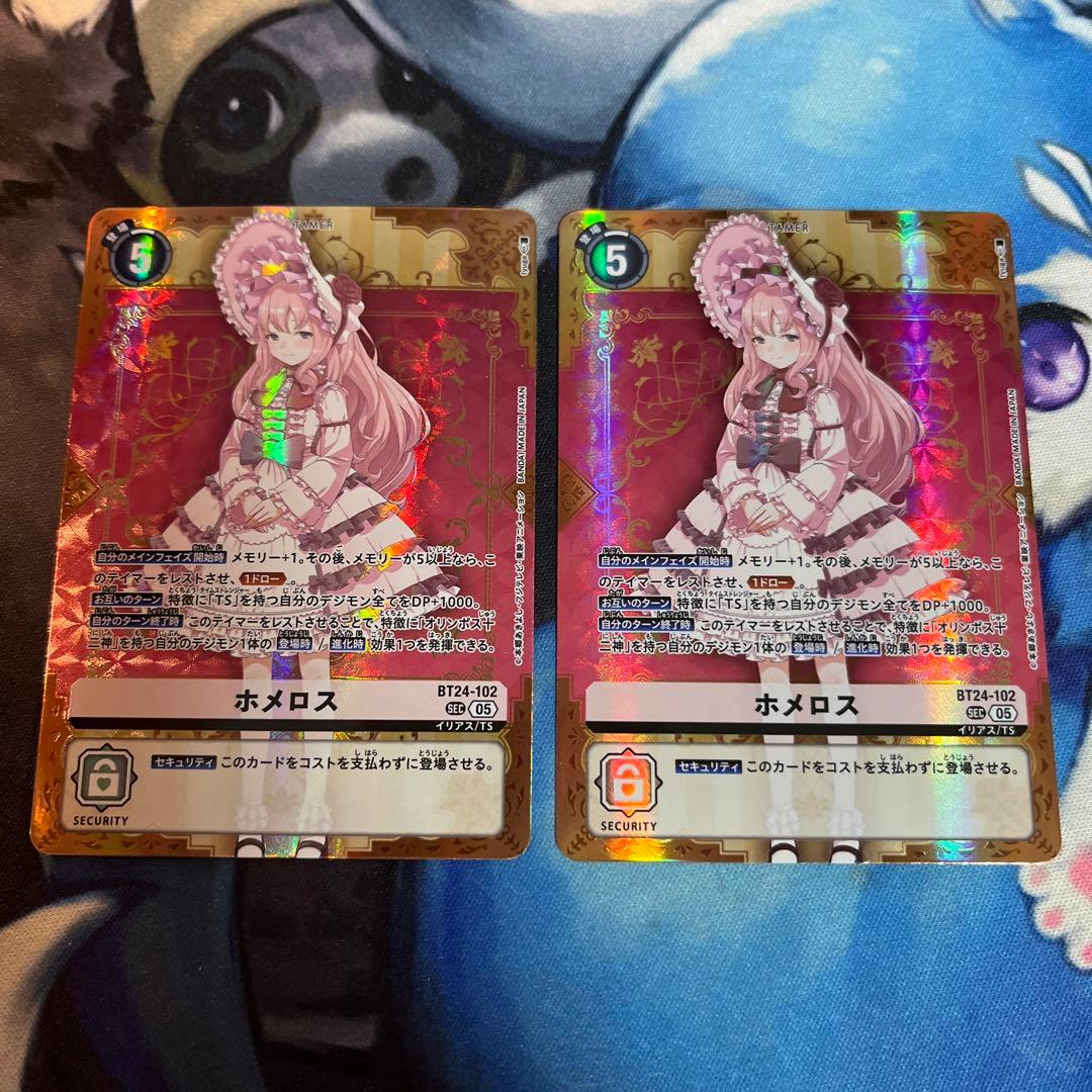 デジモンカードゲーム ホメロス　シークレット デジカ ホメロス SEC デジモンタイムストレンジャー - メルカリ