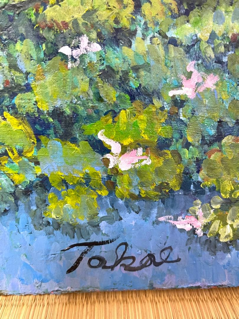 油彩画 油絵 F15号 睡蓮 田村隆枝 日本赤富士協会会長 点描画大作 中古
