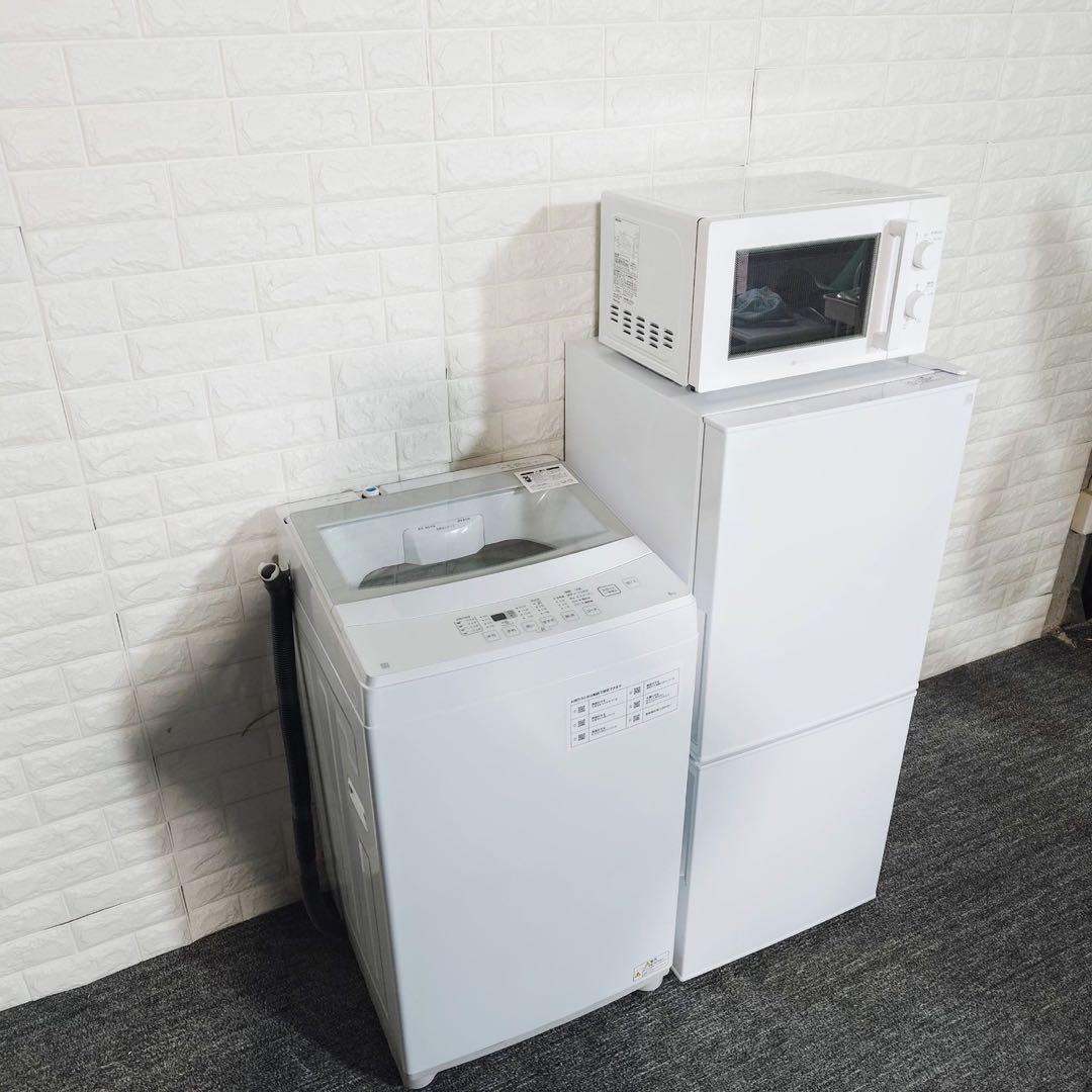 ニトリ 生活家電 3点セット 冷蔵庫 洗濯機 電子レンジ 1人暮し C008