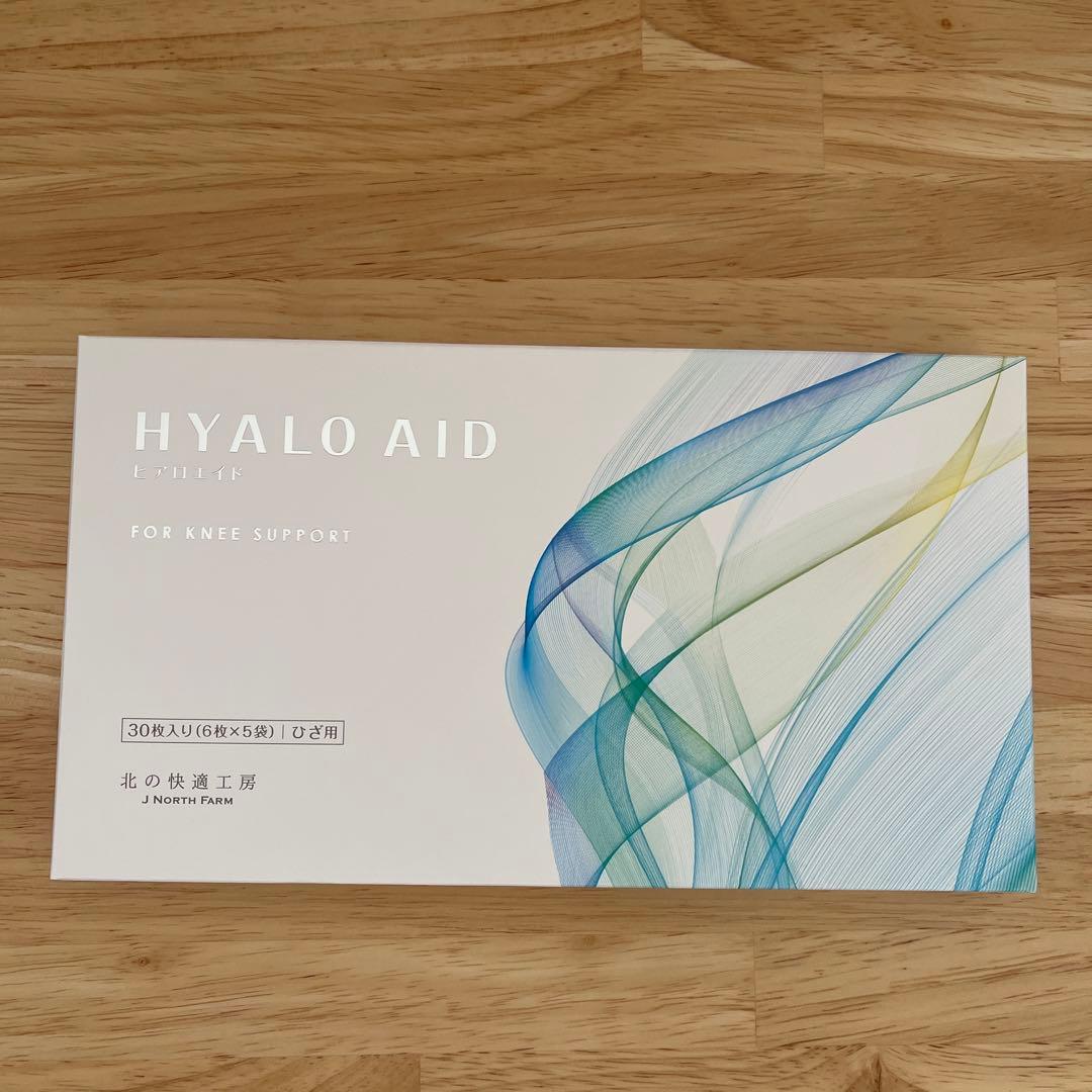 膝に貼るヒアルロン酸『ヒアロエイド』北の快適工房 サプリメントと