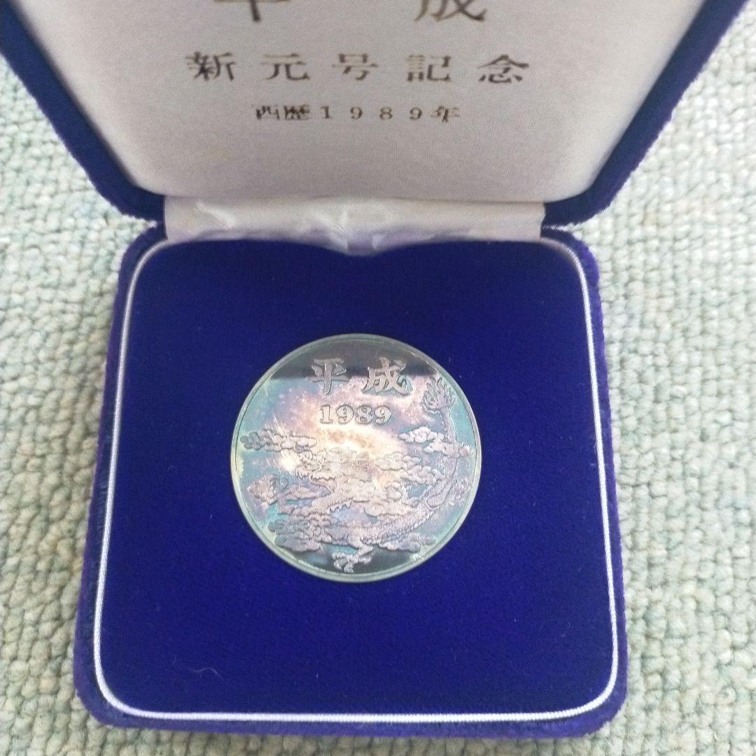 平成　新元号記念メダル 1989年
