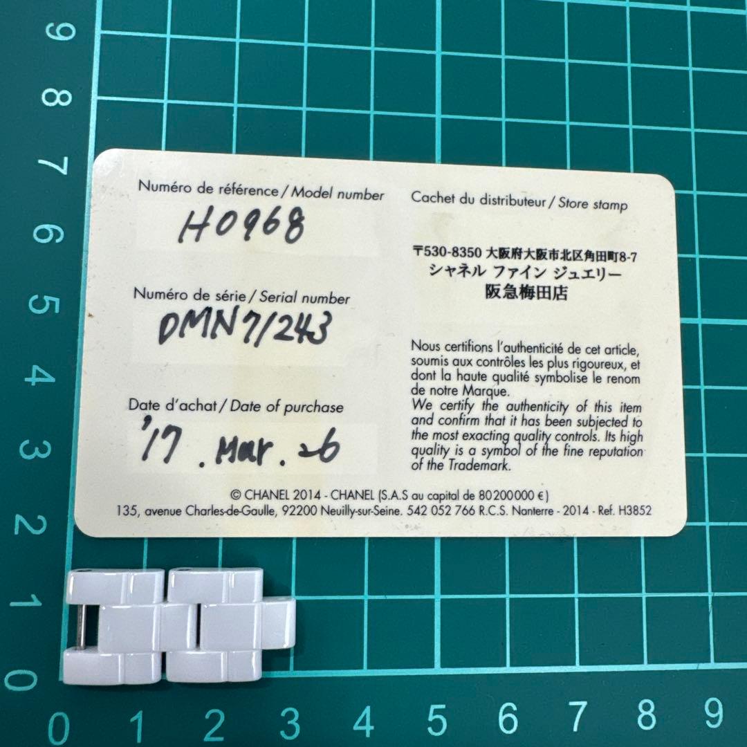 KAZY様専用CHANEL J12 腕時計ケース H0968 コマ幅14mm2個