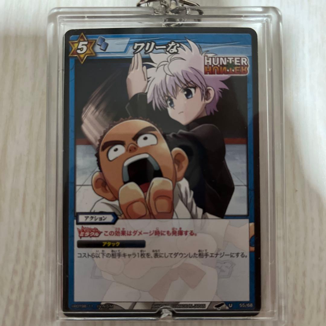 ハンターハンター ミラバト 天空闘技場 キルア ズシ Uレアカード
