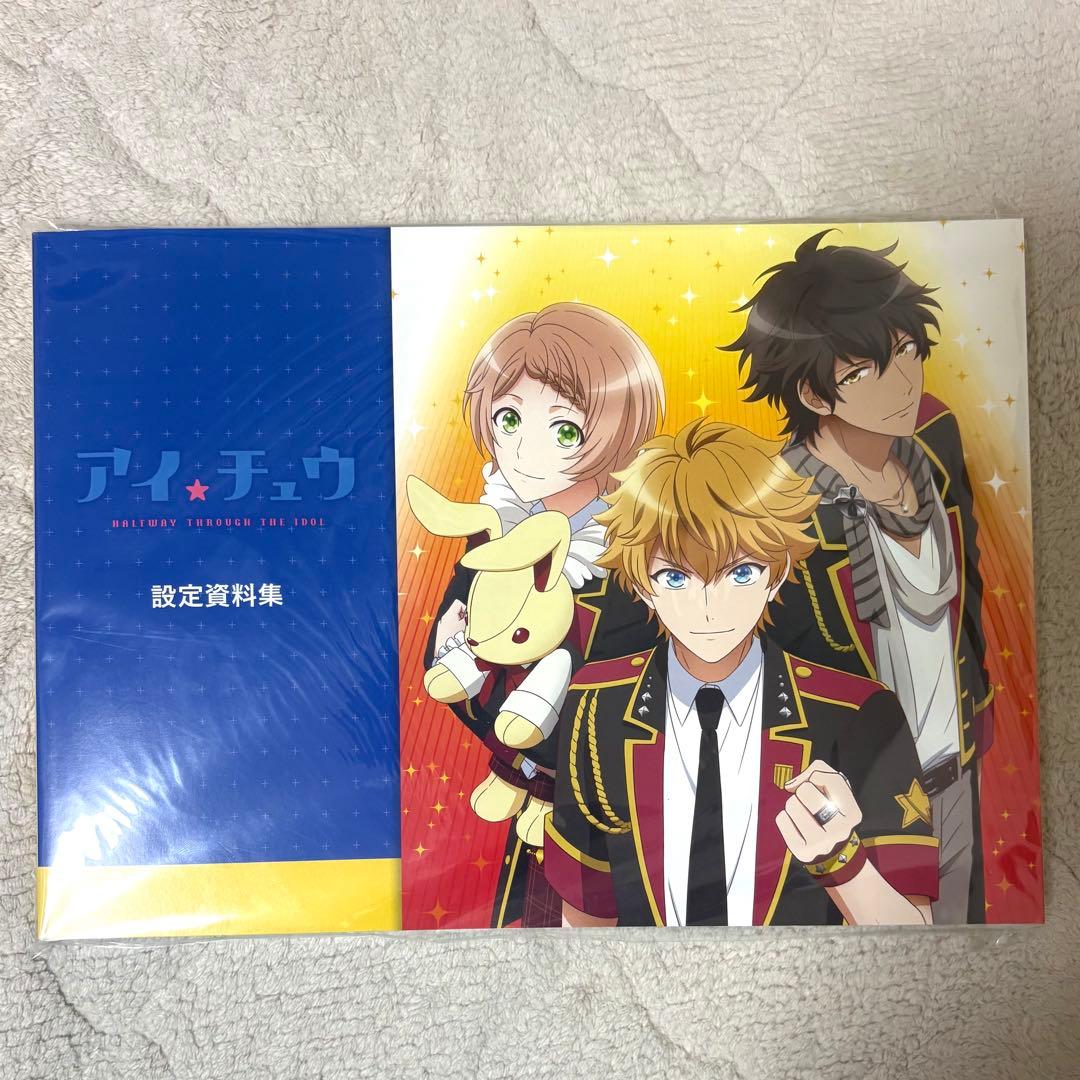 アイ★チュウ DVD全4巻 設定資料集 まとめ売り