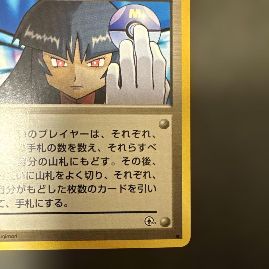 ポケモンカード ナツメの眼 ジム拡張第2弾 闇からの挑戦 ポケモン