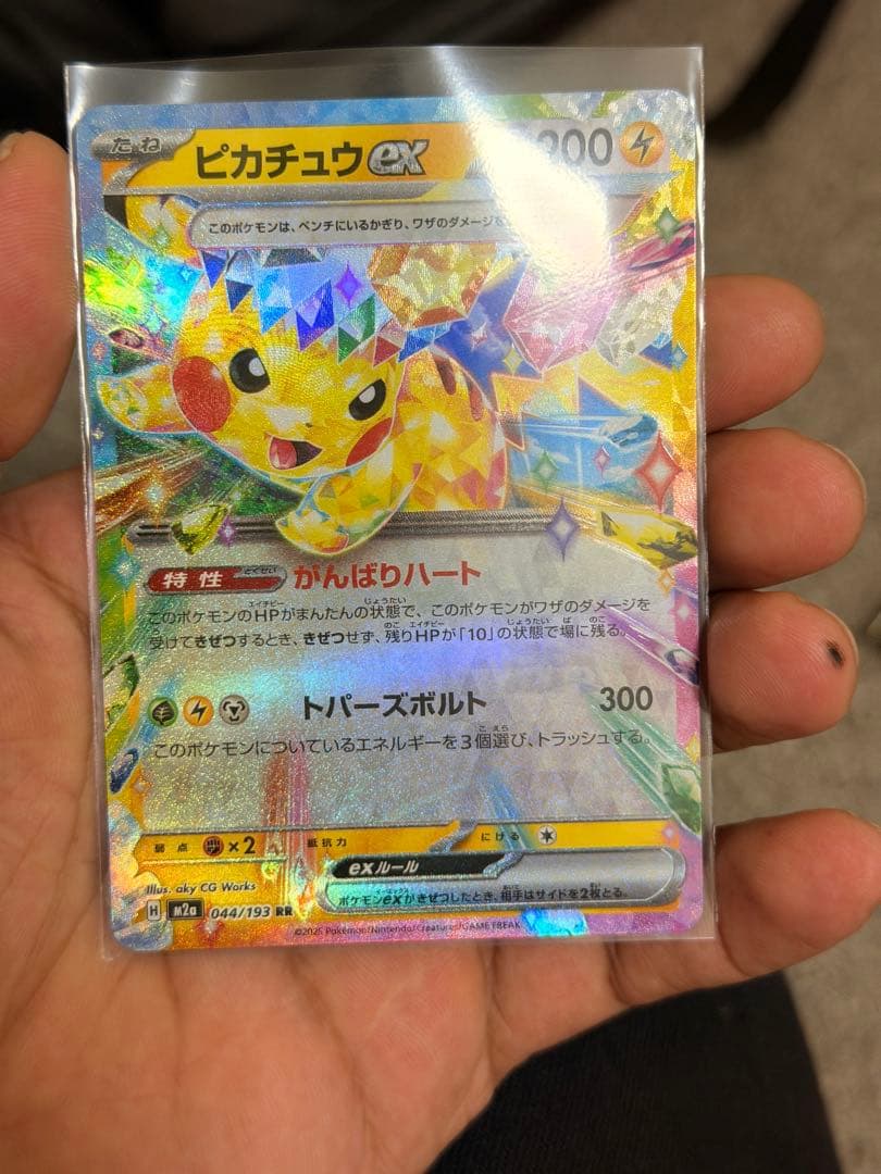 ピカチュウEX 200 HP トバースボルト - メルカリ