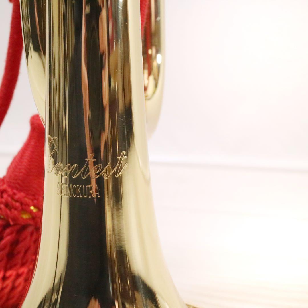 下倉楽器 シモクラ 信号ラッパ CONTEST コンテスト ビューグル - メルカリ