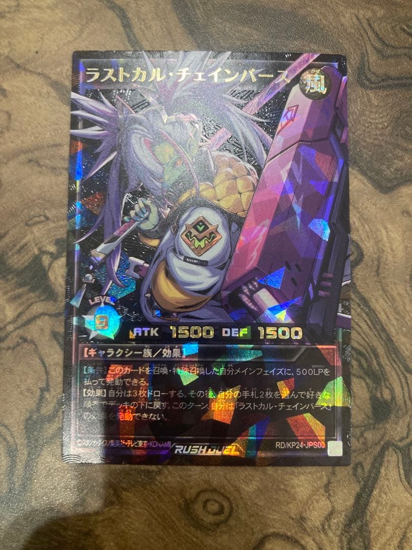 遊戯王　ラストカルチェインバース　プレミアム ブラック オーバーラッシュレア