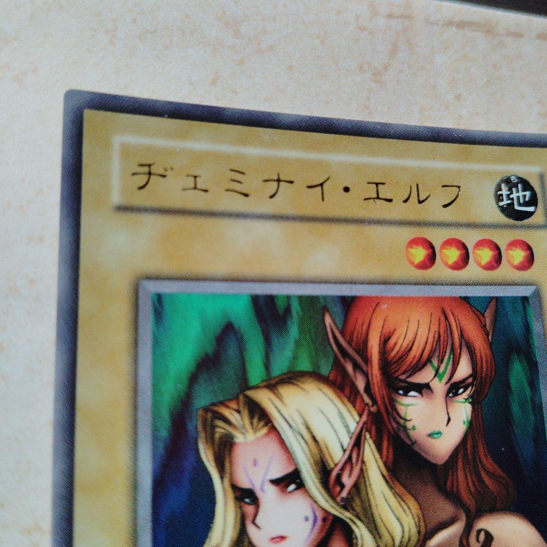 遊戯王OCG ヂェミナイ・エルフ BC-34 - メルカリ
