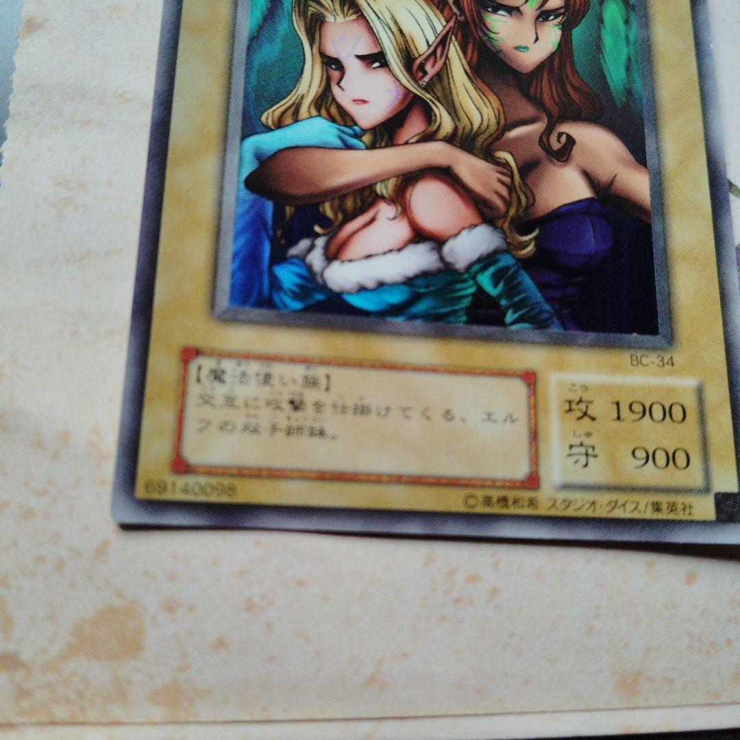 遊戯王OCG ヂェミナイ・エルフ BC-34 - メルカリ