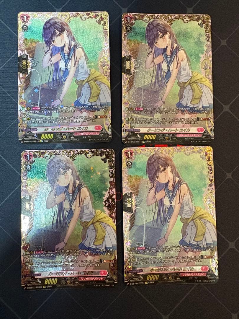 ヴァンガード クーリング・ハートユイカ FFR 4枚 - メルカリ