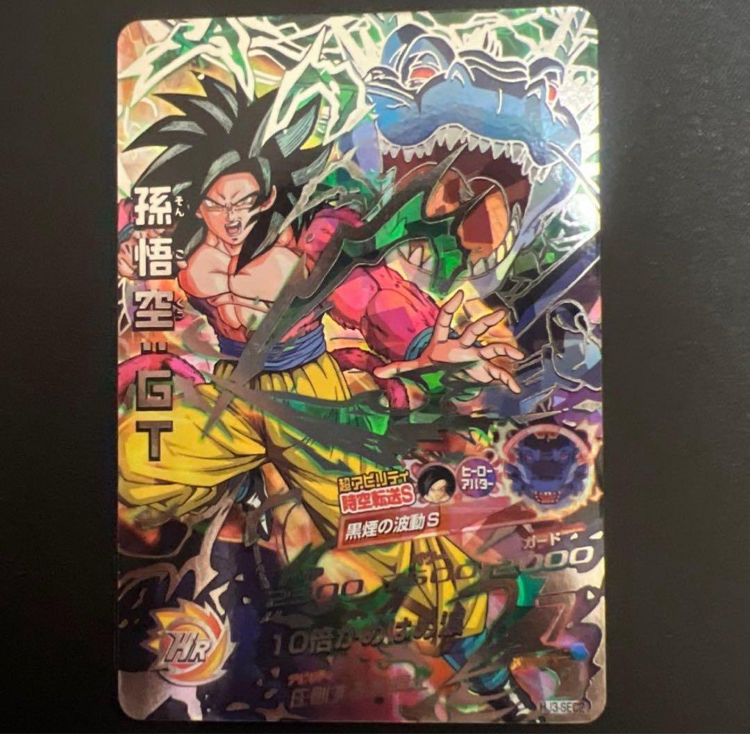 コ*ス様 本家 ドラゴンボールヒーローズ　HJ3-SEC2 孫悟空GT 黒煙悟空 HJ3-SEC2 CP 孫悟空：GT 黒煙の波動S | DBH日和（ドラゴンボール