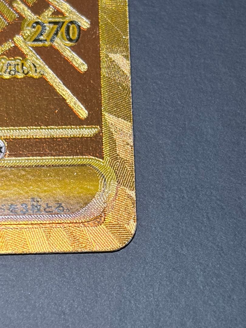 メガルカリオex MUR 文字ズレエラー品 - メルカリ