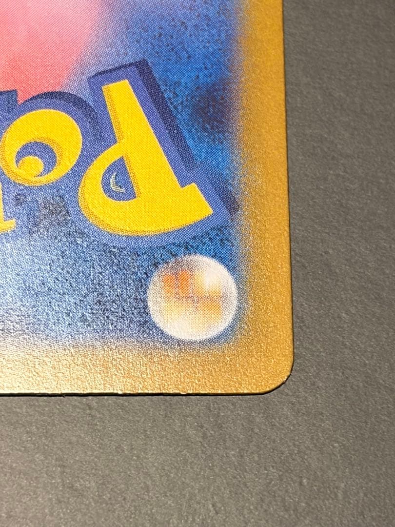 メガルカリオex MUR 文字ズレエラー品 - メルカリ