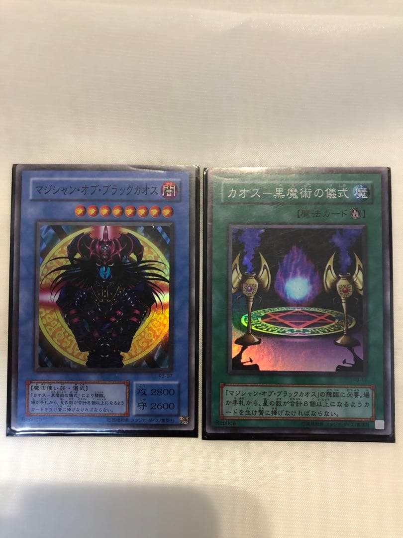 マジシャン・オブ・ブラックカオス & カオス・黒魔術の儀式 Amazon.co.jp: 遊戯王 カオス－黒魔術の儀式 P3-10 パラレル : ホビー