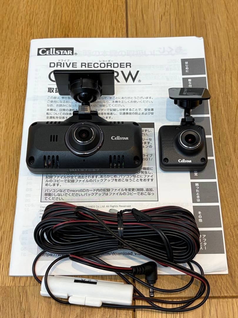 セルスター ドライブレコーダー CS-52FRW