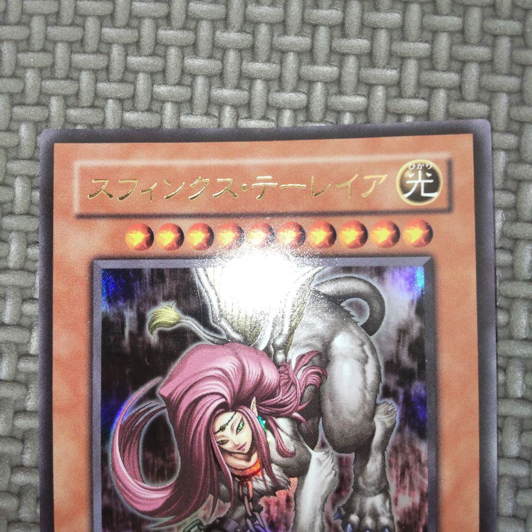 遊戯王 スフィンクステーレイア a - メルカリ