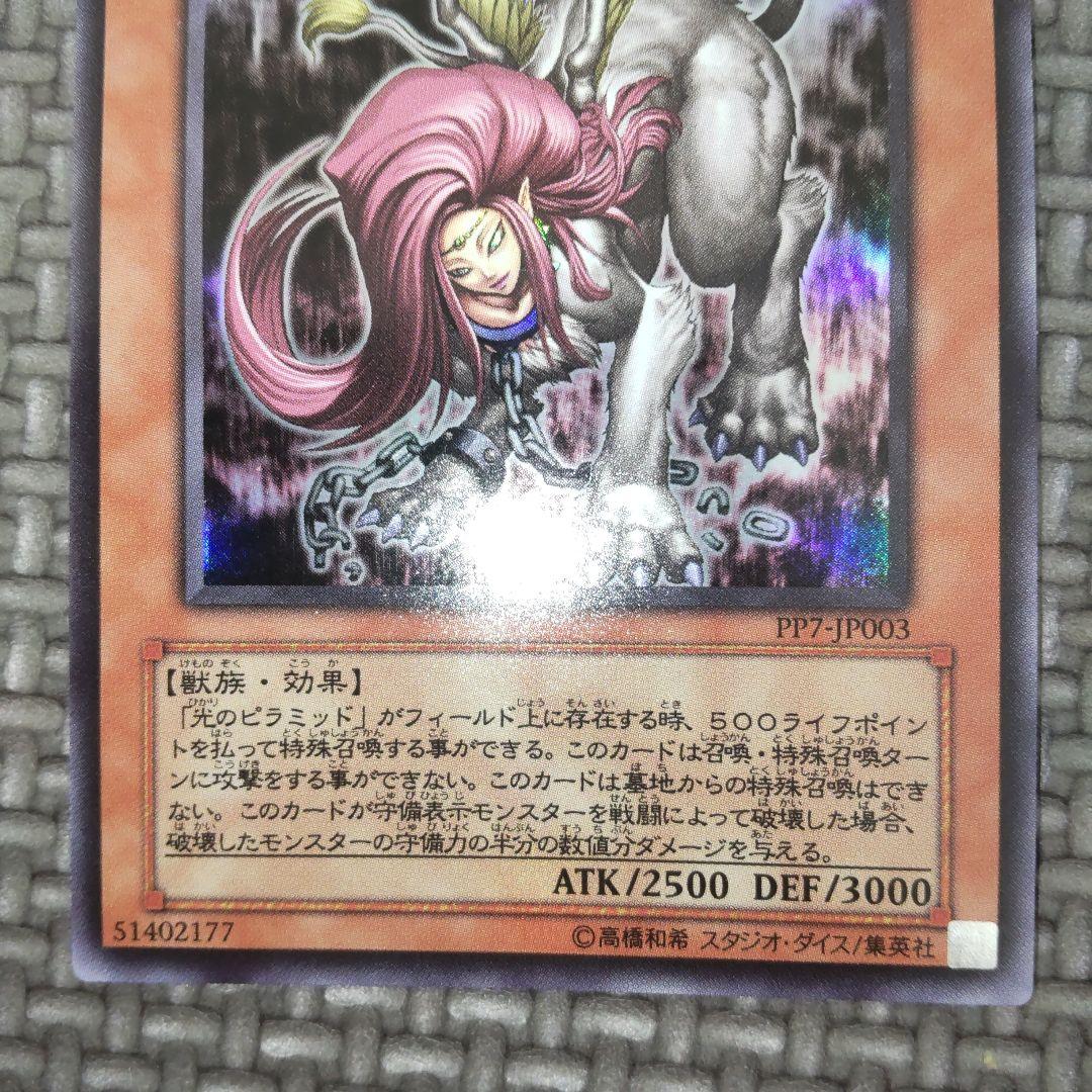 遊戯王 スフィンクステーレイア a - メルカリ