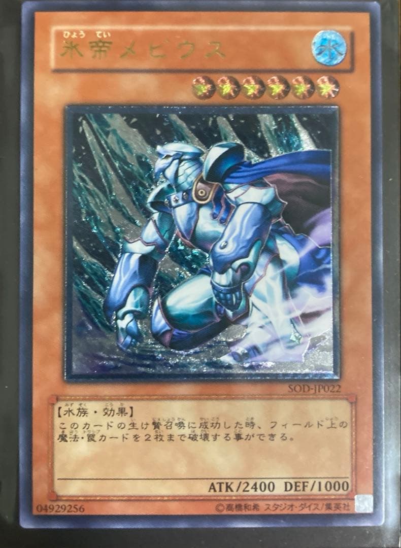 遊戯王 旧レリーフセット 引退品 匿名配送