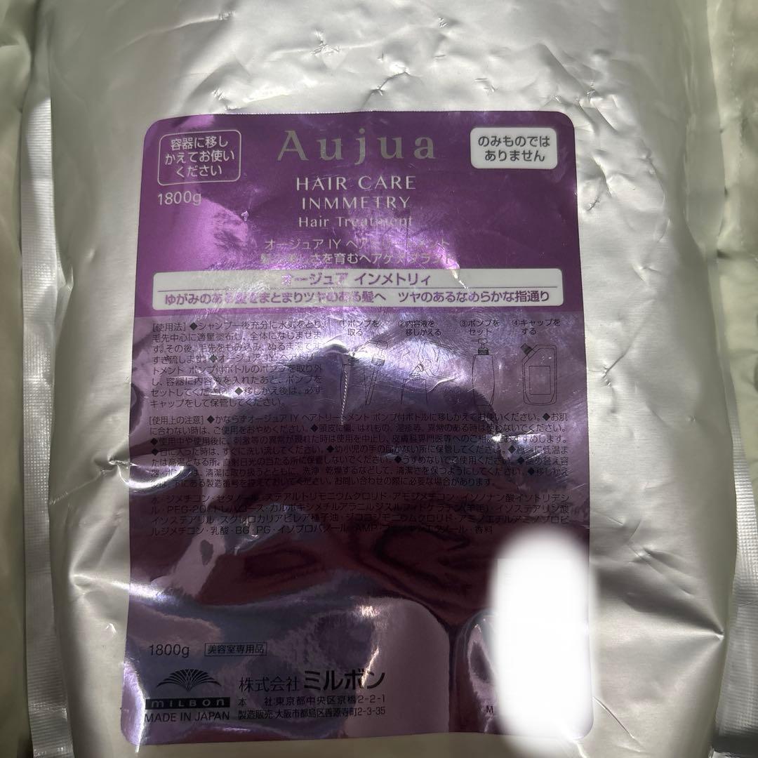オージュア インメトリィトリートメント　1800g 詰め替え