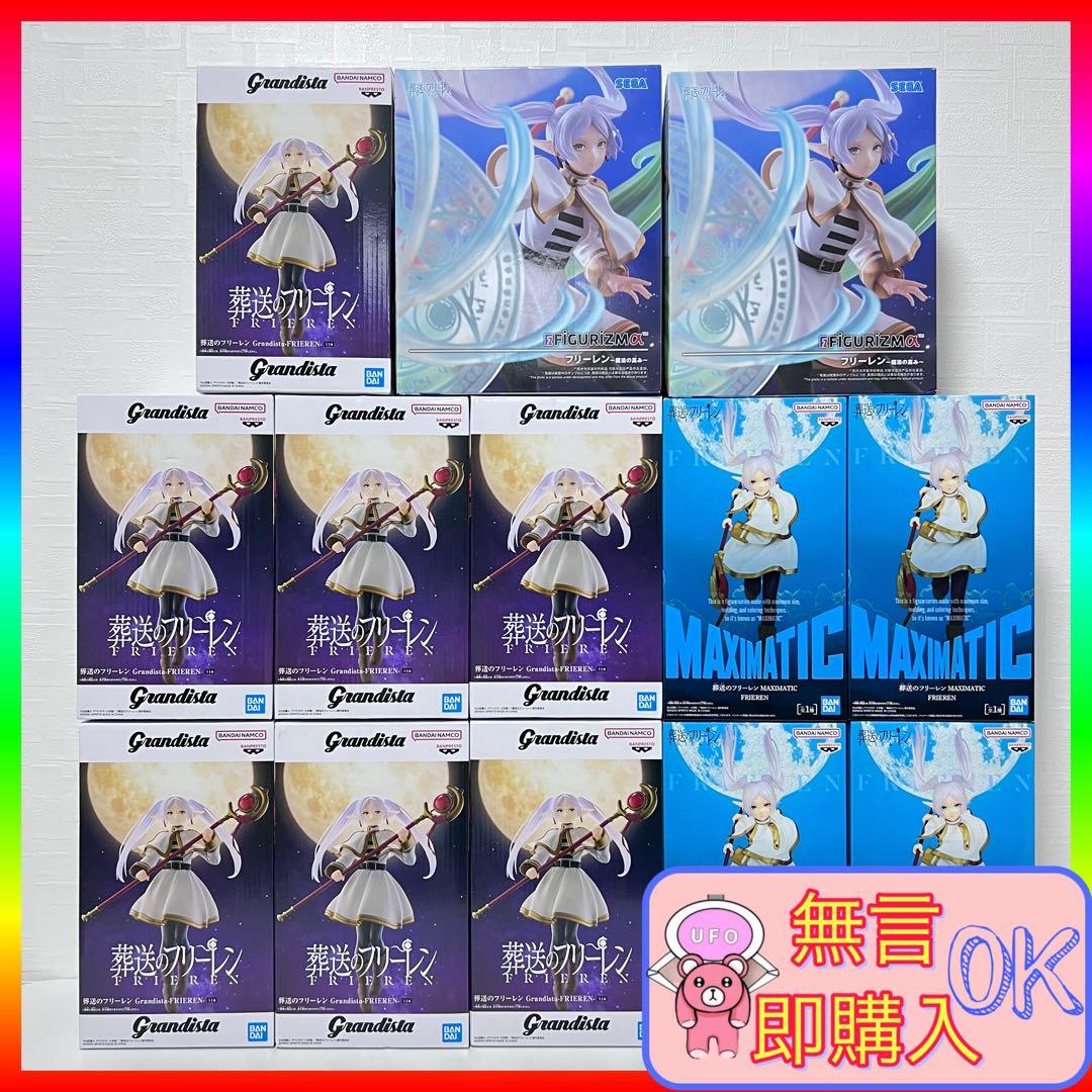 【新品未開封】人気 プライズ フィギュア フリーレン まとめ売り 13点セット