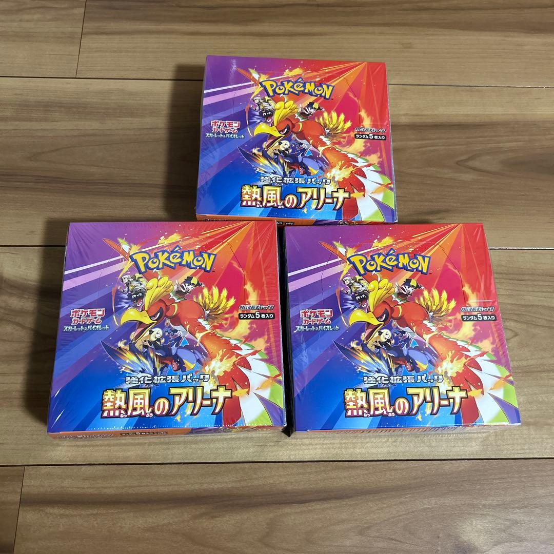 ポケモンカードゲーム熱風のアリーナ拡張パック3BOXセット新品未開封品