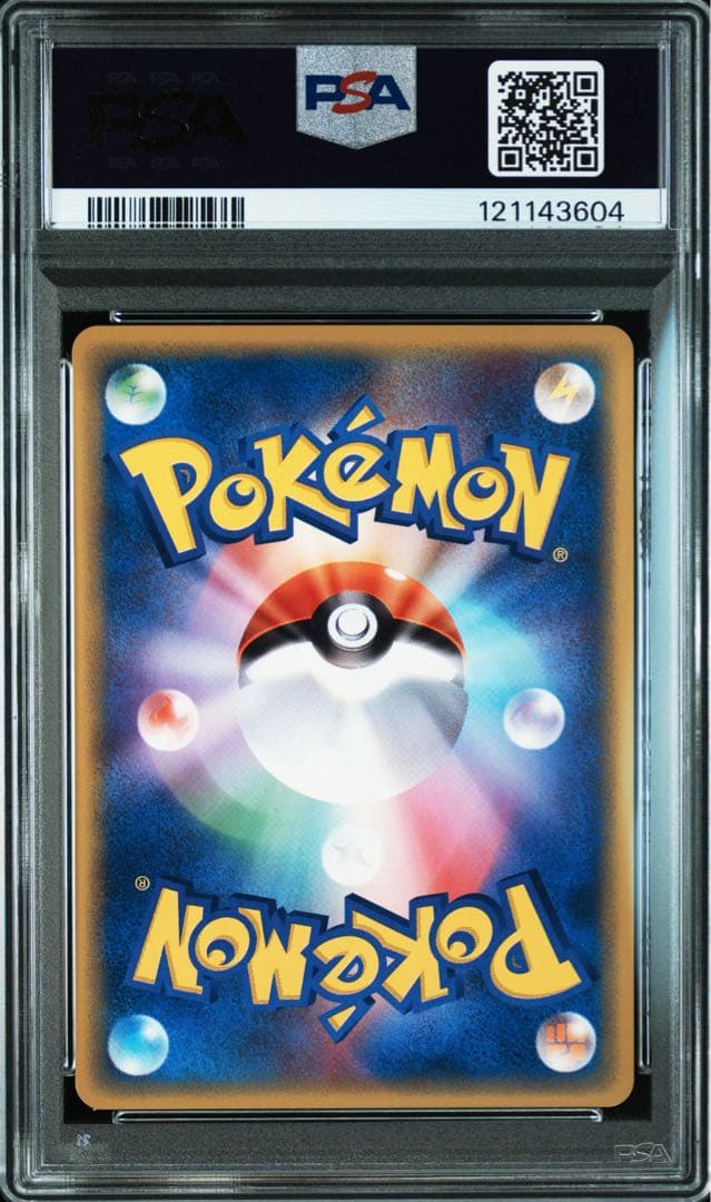 PSA10☆ ソーナンス 047/088 ◇ ポケモンカード アンリミ POP8